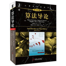 《算法导论ThomasH.Cormen》[23M]百度网盘|亲测有效|pdf下载