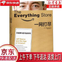 《一网打尽:贝佐斯与时代布拉德·斯通中信》[31M]百度网盘|亲测有效|pdf下载
