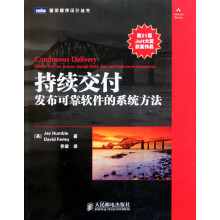 《持续交付》[48M]百度网盘|亲测有效|pdf下载