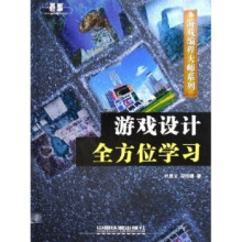《游戏设计学习》[20M]百度网盘|亲测有效|pdf下载