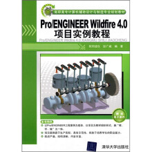 《高职高专计算机辅助设计与制造专业规划教材：Pro》[53M]百度网盘|亲测有效|pdf下载