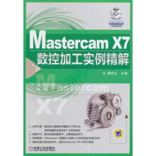 《MastercamX7数控加工实例精解》[32M]百度网盘|亲测有效|pdf下载