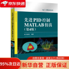 《PID控制MATLAB仿真刘金琨　编著》[25M]百度网盘|亲测有效|pdf下载