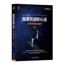 《创造力之魂：工程师的创新思维程序员进阶心法》[40M]百度网盘|亲测有效|pdf下载