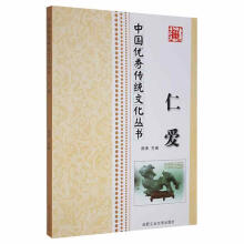 《中国传统文化经典:仁爱席涛合肥工业计算机与互联网书籍》[37M]百度网盘|亲测有效|pdf下载