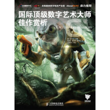 《数字艺术大师佳作赏析-6计算机与互联网书籍分类辅助设计与工程计算》[57M]百度网盘|亲测有效|pdf下载