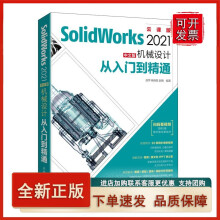 《SolidWorks中文版机械设计从入门到精通SolidWorks》[48M]百度网盘|亲测有效|pdf下载