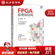 《FPGA原理和结构天野英晴北方城》[37M]百度网盘|亲测有效|pdf下载