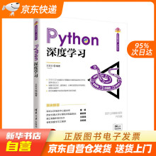 《Python深度学习王志立籍》[32M]百度网盘|亲测有效|pdf下载