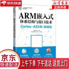 ARM嵌入式体系结构与接口技术刘洪涛,周凯 pdf下载pdf下载