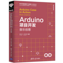 《Arduino项目开发：音乐创意开发者书库zb湖北新华书店》[46M]百度网盘|亲测有效|pdf下载