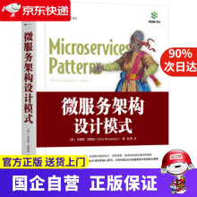 《微服务架构设计模式克里斯·理查森,喻勇机械工业》[46M]百度网盘|亲测有效|pdf下载