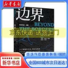 《边界商汤科技》[50M]百度网盘|亲测有效|pdf下载