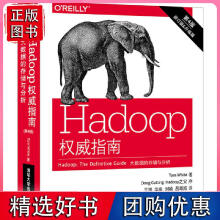 《Hadoop指南：大数据的存储与分析数据库》[28M]百度网盘|亲测有效|pdf下载