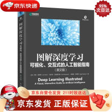 《图解深度学习：可视化、交互式的人工智能指南SN》[25M]百度网盘|亲测有效|pdf下载