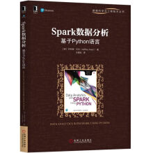 Spark数据分析 pdf下载pdf下载