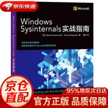 WindowsSysinternals实战指南MarkRussinovich(马克·拉西 pdf下载pdf下载