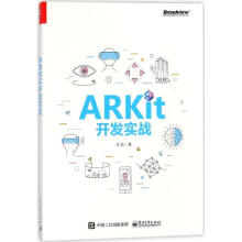 《ARKit开发实战员凯著》[37M]百度网盘|亲测有效|pdf下载