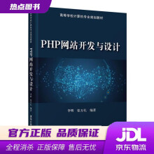 《PHP网站开发与设计李辉张万礼》[42M]百度网盘|亲测有效|pdf下载