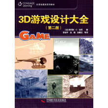 《3D游戏设计大全计算机与互联网肯尼斯·C·芬尼著中国科学技术》[21M]百度网盘|亲测有效|pdf下载
