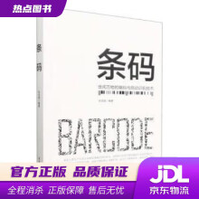 《条码张成海》[36M]百度网盘|亲测有效|pdf下载