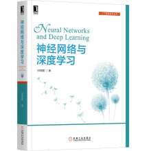 神经网络与深度学习国内类ChatGPT语言模型MOSS邱锡鹏教授作品 pdf下载pdf下载