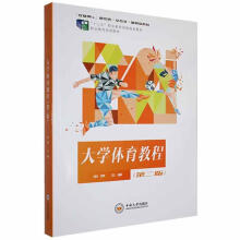 《体育教程李萍中南计算机与互联网书籍》[52M]百度网盘|亲测有效|pdf下载