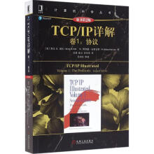 《TCPIP详解卷1：协议》[20M]百度网盘|亲测有效|pdf下载