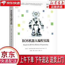 《ROS机器人编程实践伯纳多·朗奎洛·贾蓬(BernardoRonquilloJ》[52M]百度网盘|亲测有效|pdf下载