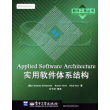 《实用软件体系结构霍夫曼王千祥》[24M]百度网盘|亲测有效|pdf下载