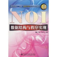 《数据结构与程序实现》[51M]百度网盘|亲测有效|pdf下载