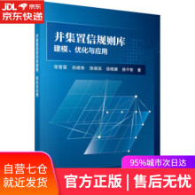《并集置信规则库建模、优化与应用常雷雷等科学》[35M]百度网盘|亲测有效|pdf下载