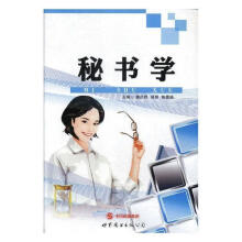 《：秘书学计算机与互联网秘书学--高等学校--教材》[23M]百度网盘|亲测有效|pdf下载