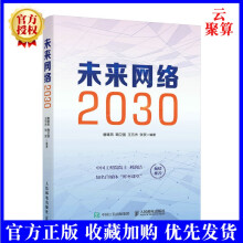 《新书未来网络基于SDN》[54M]百度网盘|亲测有效|pdf下载