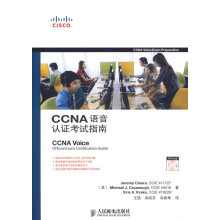 《CCNA语音认证考试指南乔拉王喆》[25M]百度网盘|亲测有效|pdf下载