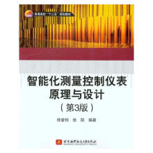 《智能化测量控制仪表原理与设计徐爱钧徐阳书籍》[33M]百度网盘|亲测有效|pdf下载