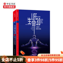 生命3.0人工智能时代人类的进化与重生中信书店 pdf下载pdf下载
