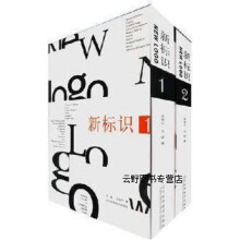 《新标识,冯斌，周建中,辽宁科学技术,》[46M]百度网盘|亲测有效|pdf下载