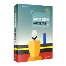 《新书云仓游戏项目管理与敏捷方法经典名作新版，深度揭示精益敏捷方法如何助力游戏开发》[58M]百度网盘|亲测有效|pdf下载