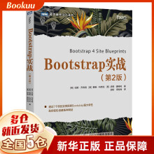 《Bootstrap实战第2版》[24M]百度网盘|亲测有效|pdf下载