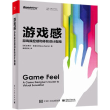 《游戏感》[25M]百度网盘|亲测有效|pdf下载