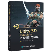 《新书Unity3DPlayMaker游戏设计与实现》[35M]百度网盘|亲测有效|pdf下载
