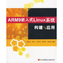 《ARM9嵌入式Linux系统构建与应用》[24M]百度网盘|亲测有效|pdf下载