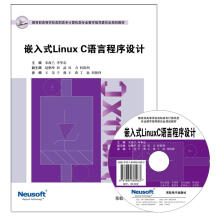 嵌入式LinuxC语言程序设计 pdf下载pdf下载