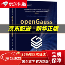 openGauss数据库源码解析李国良,张树杰著 pdf下载pdf下载