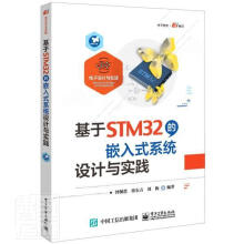 《RT基于STM的嵌入式系统设计与实践钟佩思微控制》[25M]百度网盘|亲测有效|pdf下载