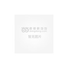 《企业信息化行动纲领中国企业信息化方法论》[54M]百度网盘|亲测有效|pdf下载