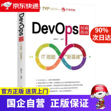《DevOps指南IT效能新基建顾黄亮著》[29M]百度网盘|亲测有效|pdf下载