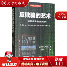 《反欺骗的艺术：世界传奇黑客的经历分享Kevin,D.Mitnick,William,L北方城》[40M]百度网盘|亲测有效|pdf下载