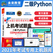 《全国计算机等级考试上机考试题库》[22M]百度网盘|亲测有效|pdf下载